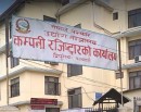 कम्पनी रजिष्ट्रार कार्यालयमा एकै पटक ३१ कर्मचारीको सरुवा_img