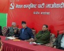 किन बस्दैछ नेकपा माओवादी केन्द्रको सचिवालय बैठक ?_img