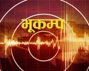 किमाथांका केन्द्रबिन्दु भएर भूकम्प_img