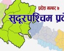 मुख्यमन्त्रीका पक्षमा मतदान गर्न एमाले संसदीय दलको ह्विप जारी_img