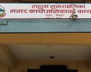 लहान नगरपालिकाले ल्यायो एक अर्ब ६७ करोडको बजेट_img