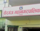 वीरगञ्ज महानगरले ल्यायो तीन अर्ब २२ करोडको बजेट_img