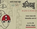 ऐतिहासिक नाटक ‘अग्निचक्षु’ जेठ १६ देखि शिल्पी थिएटरमा मञ्चन हुँदै_img