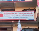 अख्तियारको निर्णयविरुद्ध एकीकृत समाजवादी कानुनी उपचारमा जाने_img