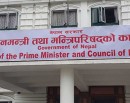 मन्त्रिपरिषद्को कार्यालयलाई ‘सेन्टर अफ एक्सिलेन्स’ को रूपमा विकास गरिने_img