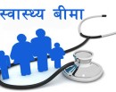 काठमाडौं महानगरमा करिब ५७ हजार जना स्वास्थ्य बिमामा आबद्ध_img