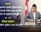 सरकार आजै ढल्छ, भोलि नै ढल्छ भनेर गलत प्रचार गर्नुपर्ने कुनै कारण छैन :  मन्त्री दाहाल (अन्तर्वार्ता)