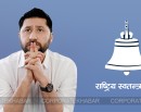 जेलमा रहेका रवि लामिछानेविरुद्ध सहकारी ठगीको अर्को मुद्दा, पाँच करोड बिगो दाबी_img