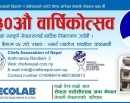 सेफ्स एसोसिएसन अफ नेपालको ३०औं वार्षिकोत्सव हुँदै