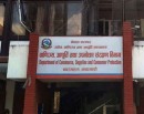 सबै उपभोग्य वस्तुको अधिकतम खुद्रा बिक्री मूल्य तोक्ने नियम कडाइका साथ कार्यान्वयन_img