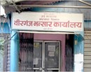 वीरगञ्ज भन्सारद्वारा १० महिनामा एक खर्ब ४० अर्ब राजस्व सङ्कलन_img