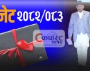 संसदमा बजेट प्रस्तुत गर्दै अर्थमन्त्री (LIVE)_img