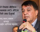 बजेट र मौद्रिक नीतिबीच तालमेल भए मात्रै नयाँ बजेटले परिणाम दिनसक्छ : अध्यक्ष चन्द्र ढकाल_img