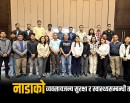 नाडाले प्रदान गर्‍यो व्यवसायजन्य सुरक्षा र स्वास्थ्यसम्बन्धी तालिम (फोटो फिचर)_img