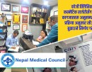 ब्युटी क्लिनिकका नक्कली डाक्टरहरूको कागजात सीआईबीलाई बुझाइँदै_img