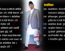 यी हुन् आगामी बजेटका उद्देश्य र प्राथमिकता_img