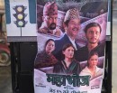 राजावादीको आन्दोलनले ‘महाभोज’ स्थगित_img