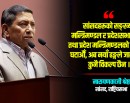 मन्त्री संसद्बाहिरबाट नियुक्त गर्न नारायणकाजीको प्रस्ताव_img