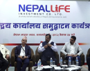 नेपाल लाइफको लाइफ इन्भेस्टमेन्ट कम्पनी स्थापना_img