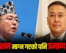 ‘कमिशन माग्न गएको पनि प्रमाण हुन्छ ? दुई वर्षदेखि आईपीओ रोकिनु नै प्रमाण हो’_img