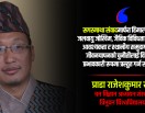 ‘सगरमाथा संवाद दिगो हिमाली अर्थतन्त्र निर्माणको सशक्त माध्यम बन्न सक्छ’ (अन्तर्वार्ता)