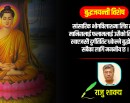 जुन अनित्य छ, त्यो दुःखदायी हुन्छ_img