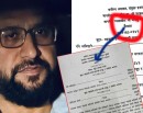 रवि लामिछानेबारे अदालतले त्रुटि सच्यायाे_img