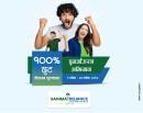 सानिमा रिलायन्सको बीमालेख नवीकरणमा शत प्रतिशत विलम्ब शुल्क छुट_img
