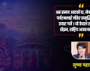 सनातन हिन्दु धर्म र धार्मिक पर्यटनबाट मुलुकलाई समृद्ध बनाऔँ_img