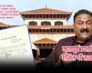 सामान्य प्रशासनमन्त्री गुप्ताको सफलता : संविधानपछिको महत्वपूर्ण विधेयक प्रतिनिधि सभामा पेस_img