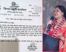 सांसद रायमाझीविरुद्ध पक्राउ पुर्जी जारी_img