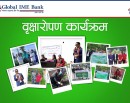 ग्लोबल आईएमई बैंकद्वारा दुई नगरपालिकामा फलफूल र बाँसका २५०० वृक्षारोपण_img