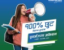 सानिमा रिलायन्सको बीमालेख नवीकरणमा शतप्रतिशत विलम्ब शुल्क छुट_img