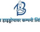 बरुण हाइड्रोपावरले ५३ लाख कित्ता हकप्रद शेयर निष्कासन गर्ने_img