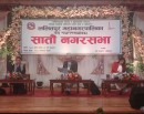 ललितपुर महानगरको नीति तथा कार्यक्रमः बुङमती, खोकना, धापाखेल, सुनाकोठी हरिसिद्धिलाई समेटेर सांस्कृतिक सडक निर्माण गर्ने_img