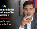 सत्ताकेन्द्रित मानसिकताले देश अघि बढ्न सकेन : जनार्दन शर्मा (अन्तर्वार्ता)