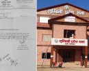 जसपा नेपालले फिर्ता लियो सरकारलाई दिएको समर्थन_img