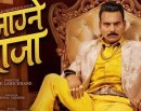 राज्यलाई कर तिर्नु कलाकारको दायित्व होः माग्ने बुढा_img