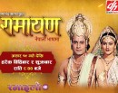 डिशहोमको रमाइलो टिभीबाट ‘रामायण’ अब नेपाली भाषामा प्रसारण हुने_img