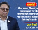 राजावादीले व्यवस्थाविरुद्ध भन्दा पनि हाम्रो चरित्रमाथि नै प्रश्न उठाएका हुन् : सुदन किराती (अन्तर्वार्ता)