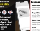 टेक एण्ड पे फिर्ता लिन ऊर्जा उद्यमीले पठाए प्रधानमन्त्री, अर्थमन्त्री र ऊर्जामन्त्रीलाई एकैपटक एसएमएस_img