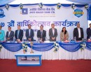 ज्योति विकास बैंकको १७औं वार्षिकोत्सव सम्पन्न_img