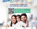 ‘सिटिजन्स सदावहार योजना’ मा आवेदन दिन छुट्यो कि ?_img