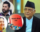 विद्या भण्डारी, रवि लामिछाने र संबिधान संशोधनबारे यस्तो छ, प्रधानमन्त्री ओलीको सनसनीपूर्ण धारणा_img