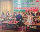 विपद्को पूर्व तयारी र जोखिम न्यूनीकरणमा विज्ञको जोड_img