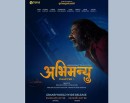 चलचित्र ‘अभिमन्यु : च्याप्टर–१’ को पोस्टर सार्वजनिक_img