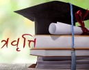 कक्षा ११-१२ का विद्यार्थीलाई काठमाडौं महानगरको छात्रवृत्ति, यसरी दिनुहोस् आवेदन_img
