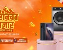 दराज नेपालले ल्यायो उच्चतम छुटसहितको ‘महाबचत बजार’ सेल योजना_img