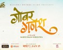 ठूलो पर्दामा बल्छी धुर्बे, ‘गोबर गणेश’ निर्देशन गर्दै_img