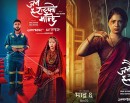 चलचित्र ‘जनै हराएको मान्छे : सम्बन्धका धागाहरू’ को टिजर सार्वजनिक (भिडिओ)_img